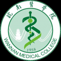 皖南医学院LOGO