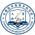 长春医学高等专科学校LOGO